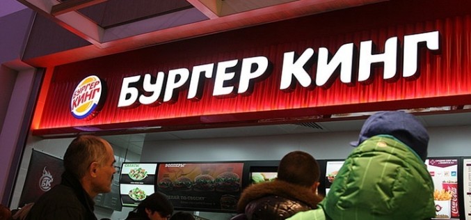 Франшиза Бургер Кинг в России: стоимость и требования