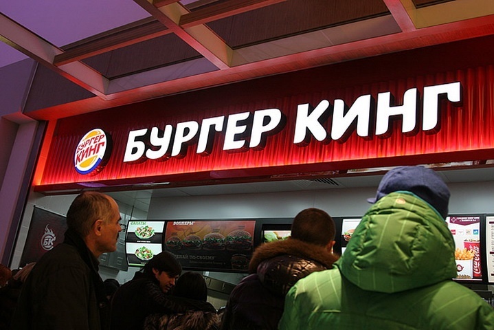 Франшиза Бургер Кинг в России